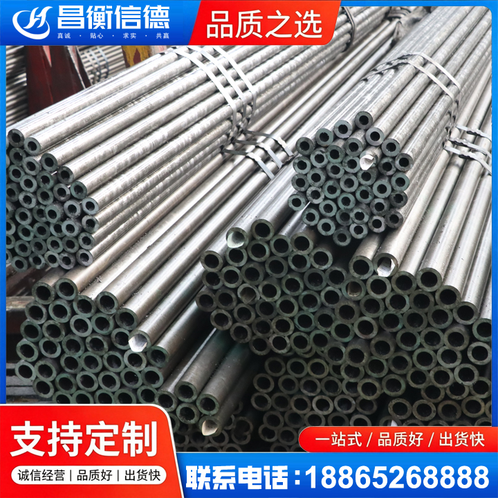 富县光亮精密钢管